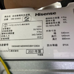 洗濯機の画像