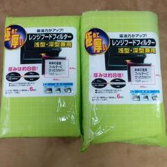 レンジフードフィルター