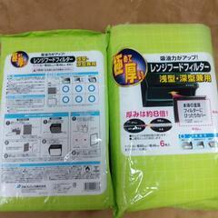 レンジフードフィルターの画像