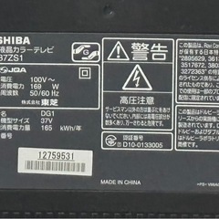 受付終了しました　　
TOSHIBA  REGZA  の画像