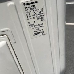 エアコン　室外機室内機　リモコンセットパナソニック リモコン付きの画像