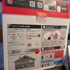 バッファロールーター
の画像