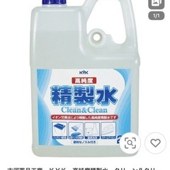 古河薬品工業　ＫＹＫ　高純度精製水　クリーン＆クリーン　２Ｌ／本...