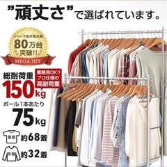ハンガーラック