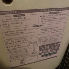ダイキン空気清浄機　神奈川県平塚市引き取り限定の画像