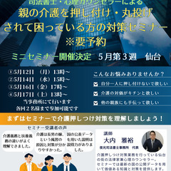 親の介護の押し付けを何とかしたい、もっと他の親族にも関与して欲し...