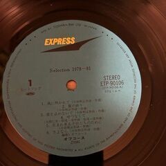 オフコース　ベストセレクション　LP盤レコードの画像