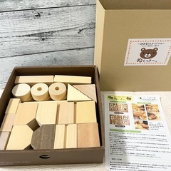 積み木　木製　天然木　ぬくっきー