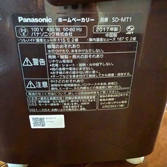 ホームベーカリーの画像