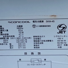 SCANCOOL電気冷蔵庫SKMー45 2017年製の画像