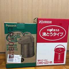 取引完了しました。湯沸かしポット2台まとめて