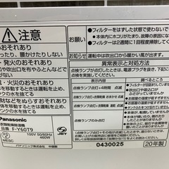 ☆値下げ☆I2504-323 Panasonic F-Y60T9 衣類乾燥除湿機 2020年製 動作確認済み キズ汚れ有りの画像
