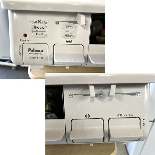LPガス ガステーブル パロマ 左強火 幅59.2cm PA-S45H-L 2022年製 水無し片面焼きグリル ガスコンロ ☆ 札幌市