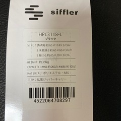 【美品】超大型にもなるキャリーバックの画像