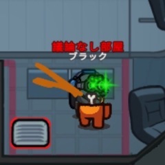 Among Us メンバー募集！【無言プレイ】