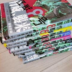 怪獣８号　漫画1〜9巻