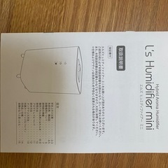 加湿器の画像
