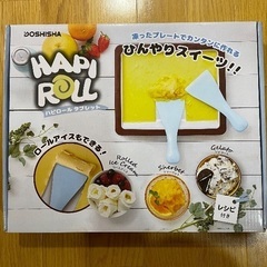 【新品】ハピロール　タブレット