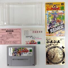 バンプレスト SFC すーぱーぷよぷよ2（通）REMIX ソフト SHVC-P-A7PJ スーパーファミコン ゲーム レトロ 箱・説明書・ステッカー付き 札幌市 中央区 南12条の画像