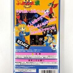 バンプレスト SFC すーぱーぷよぷよ2（通）REMIX ソフト SHVC-P-A7PJ スーパーファミコン ゲーム レトロ 箱・説明書・ステッカー付き 札幌市 中央区 南12条の画像