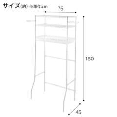 洗濯機ラック/ニトリ/ホワイト/ほぼ新品の画像