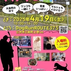 4月19日ミュージックマルシェ開催