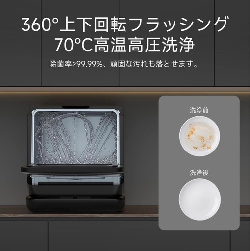 ★水道工事不要★１人〜３人暮らし向け　食洗機