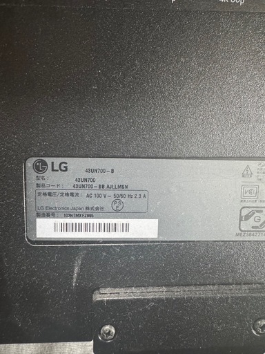 LG 43UN700-B 43インチ 4K モニター　ディスプレイ
 