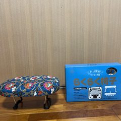 らくらく座椅子2個セットでお願いします！