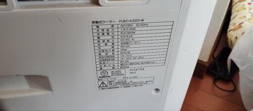 ✩移動式クーラー(最終値下げ)✩