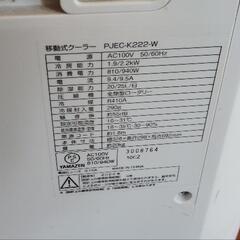 ✩移動式クーラー(最終値下げ)✩の画像