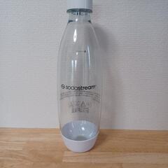 ソーダストリームボトル