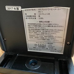ネスプレッソコーヒーメーカーの画像