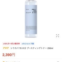 アヌア シラカバ 70 水分 ブースティングトナー 