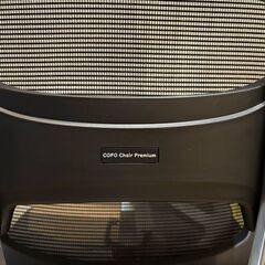 Cofo Chair premium（ブラック）※早期終了の可能性ありの画像