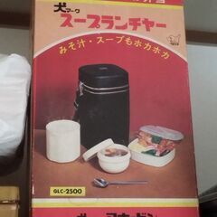 犬マークスープランチャー 弁当箱 GLC-2500 マホービン ...