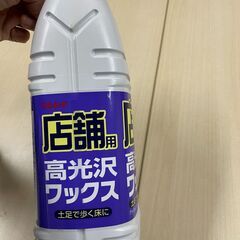 リンレイ 店舗用高光沢ワックス の画像