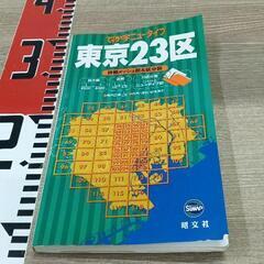 0412-208 【無料】 東京23区地図