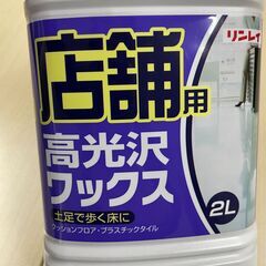 リンレイ 店舗用高光沢ワックス の画像