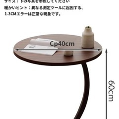 【劣化あり】丸型 サイドテーブルの画像