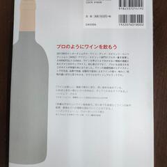 ワイン本の画像