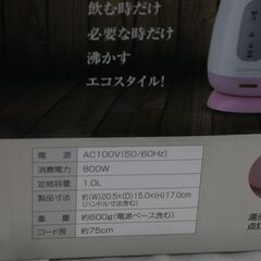 ◆ コンパクトケトル　1.0L KTK-300P　ピンク　#31422　◆の画像