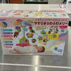 0412-448 やすらぎふわふわメリーの画像