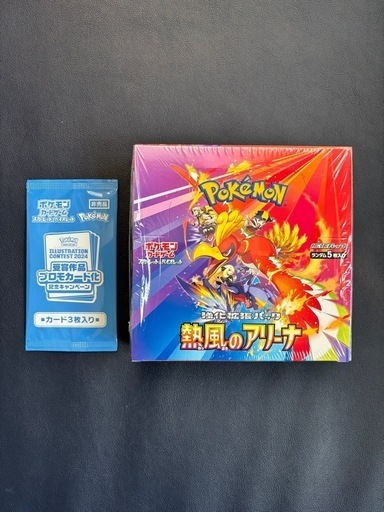 熱風のアリーナ　シュリンク付　プロモ付