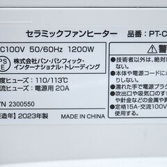 ①セラミックファンヒーター PT-CFH-WH 2023年製 白 小型 コンパクト 暖房 足下に 札幌市 清田区 平岡の画像