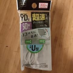 PD対応横持ちに便利なデータ転送充電ケーブル