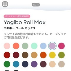 ヨギボーyogibo2個セットの画像