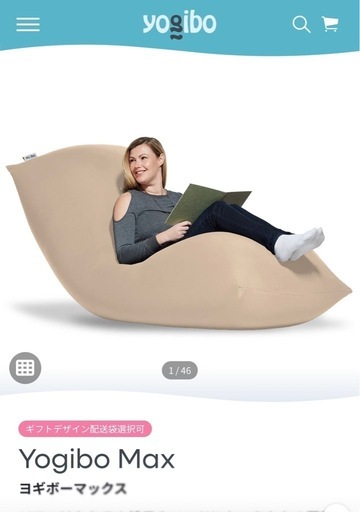 ヨギボーyogibo2個セット