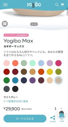 ヨギボーyogibo2個セット