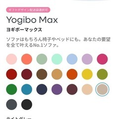 ヨギボーyogibo2個セットの画像